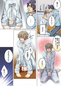 [Kairi] Celeb, kai Hajimemashita ~ Tomato Kareshi no Tsukurikata ~ [Digital]