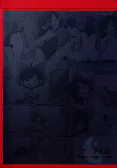 Hakurei no Miko Gaikai Ochi Ura 〇〇 Kyousei Satsuei