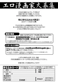 COMIC Shingeki 2018-06 [Digital]