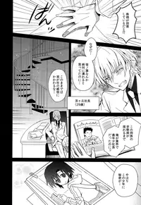 (Shota Scratch SP3) [88scones (Sakaki Tsui)] Shounen Hisho Report