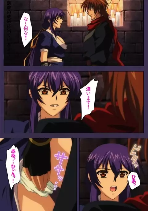 Kunoichi・Sakuya Special Complete Ban