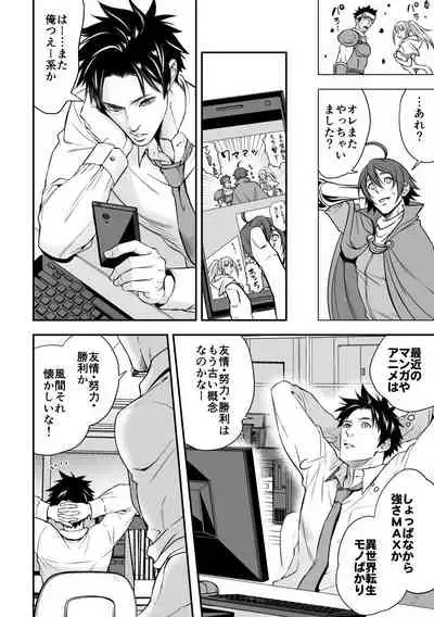 [Unknown (UNKNOWN)] Ningen Bokujou