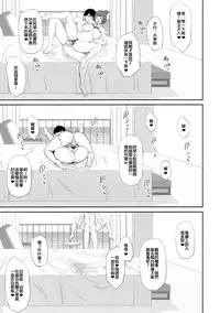 (C95) [Gomuhachi (Gomu)] Genkou nanka Sutechimae (Fate/Grand Order) [Chinese] [紅茶其實只有一人漢化組]