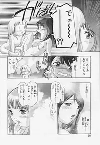 [Onikubo Hirohisa] Shikou no etsuraku