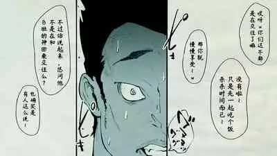 Ore no… Shojo o Ubatta no wa Omae ka!