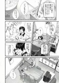 H- Htakamiya - [H. Situation] Shota Barre by Rooty