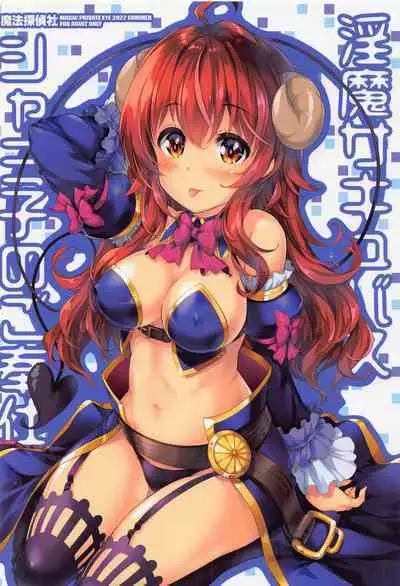 immashamikonogohoshi