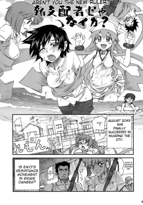 Ika Musumeshi =Pineapples r' Us