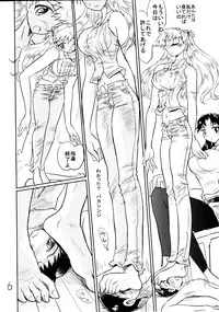 [Ichizo Shouten] Girl Beats Boy vol.13