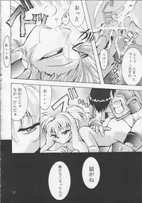 [Studio Kimigabuchi (Entokkun)] IRON MAIDEN (Akihabara Dennou Gumi)