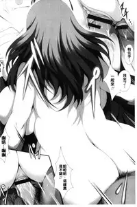 [Tsukasawa] Tenshippai | 天使的柔乳 [Chinese]