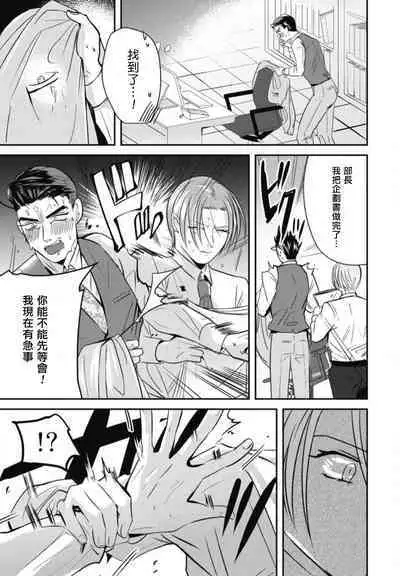 Goshidou no Hodo! | 还请多多指教! Ch. 1-3