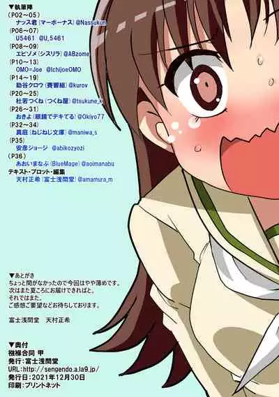 [Fuji Sengendou (Various)] Omutsu Goudou Kou (Kantai Collection -KanColle-) [Digital]