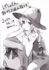 (C86) [coli-chu (Geshop)] SCCX (Touhou Project)