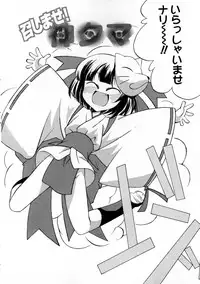 [Mizuki Eimu] Mix Up