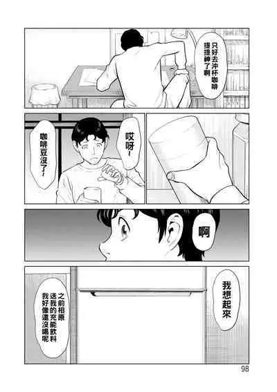 [Takasugi Kou] Hinodesou no Onna-tachi Ch. 1-8 [Chinese] [Digital]