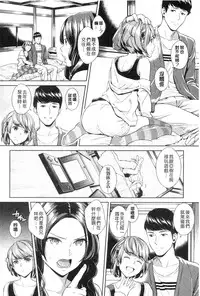 [Sugaishi] Tabezakari | 食色發育期 [Chinese] [keylun掃本中文版]