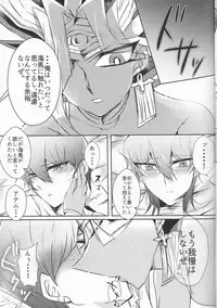 (Sennen☆Battle Darkness Region) [Sinonome (Rune)] Melt (Yu-Gi-Oh)