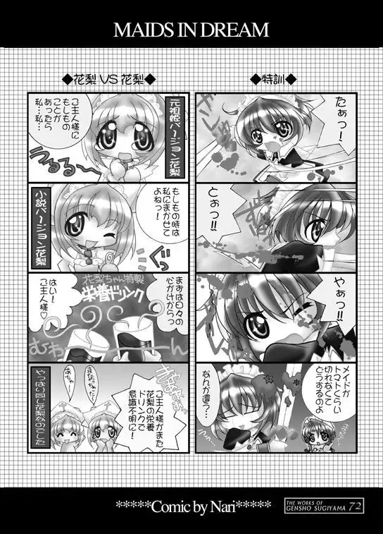 THE WORKS OF GENSHO SUGIYAMA 2001 SUMMER