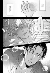 (C90) [MICROMACRO (Sako)] secret crush (Detective Conan)