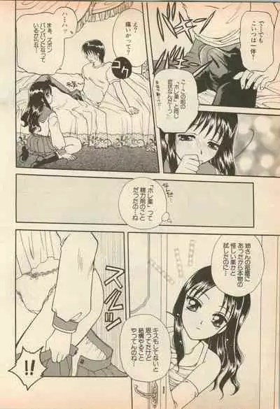 Shin Bishoujo Shoukougun 5 Fukkatsu hen