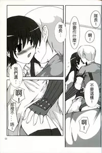 (CWF) [Once Only (Nekoi Hikaru)] Online Lovers 2 (Ragnarok Online) [Chinese]