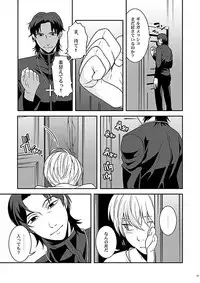 [gigasoul (Kisugi Kaname)] Kyoukai no Kodomo-tachi (Fate/Zero) [Digital]