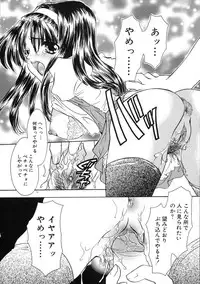 [Shimao Kazu] Ekisu - Extract