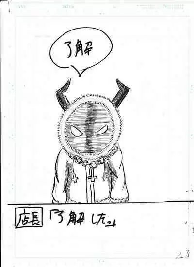 Bounyuu Kissa Homare Shiriizu