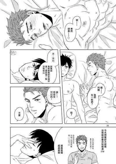 [Cr24 (Nishi Chrome)] Hentai dakedo Aishite Hoshii! | 雖然我很變態但希望你愛我! [Chinese] [马栏山汉化组] [Digital]