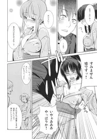 (C77) [ARKADIA (Takenaka Hideo)] Ozashiki!