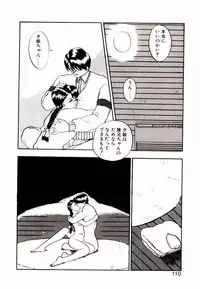 [Rin Suumin] Koisuru Mebae