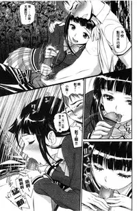 [Miyabi] Junjou Shoujo Et Cetera - Pure-hearted Girl Et Cetera [Chinese]