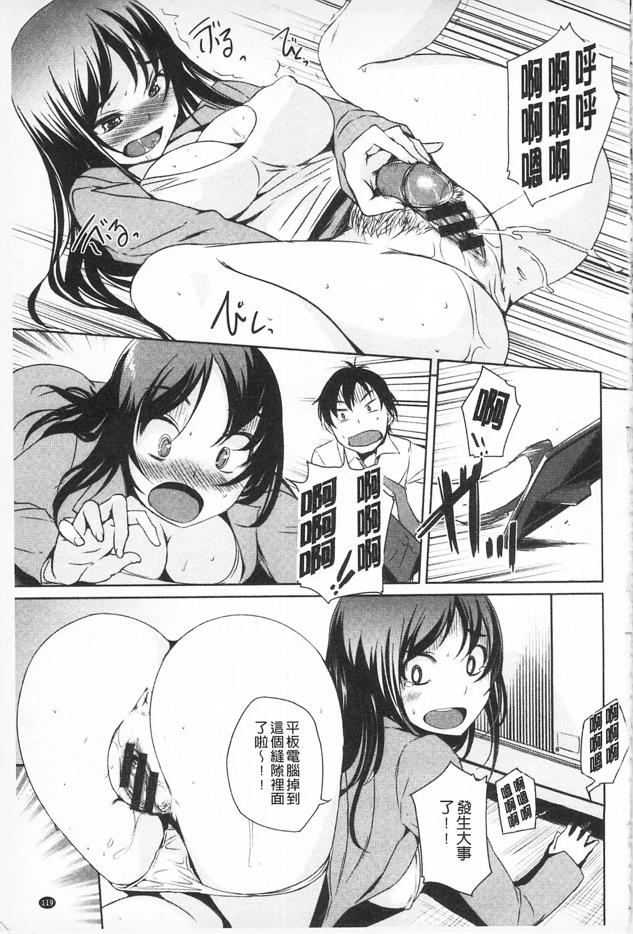 Asoberu Karada - Feel Gorgeous Body For Man | 適合玩弄的肉體