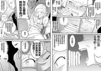 [Shine Nabyss] Kachou Seidorei Choukyou II (Hunter x Hunter)[Chinese]