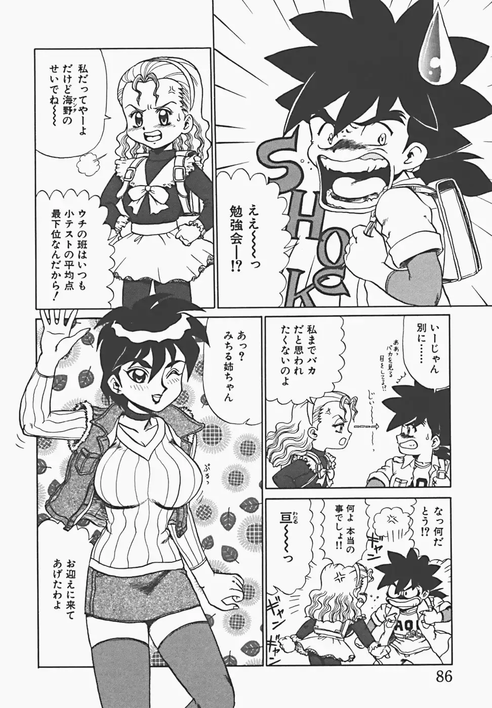 In Mitsu Mu - Hot Honey Dream