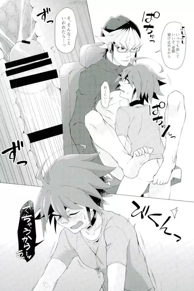 Kimi no shiranai kimi no kao