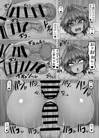 [Hatomame (Ago)] Uchi no Shimai. Summer! [Digital]