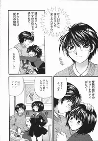 [Hirose Miho] Atsui Mune Sawagi