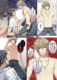 [Kairi] Celeb, kai Hajimemashita ~ Tomato Kareshi no Tsukurikata ~ [Digital]