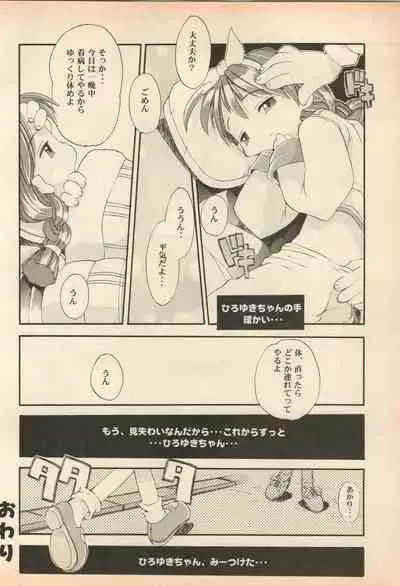 Shin Bishoujo Shoukougun 5 Fukkatsu hen