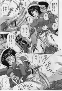 [Amano Hidemi] Yokubou no Hako - The Box of the Desire