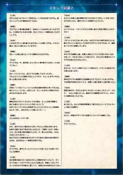 Mahou Shoujo Shoumou Sensen Another Record Artbook