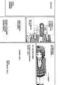 Gomenne, Arigato. Sayonara | 抱歉 谢谢 再见