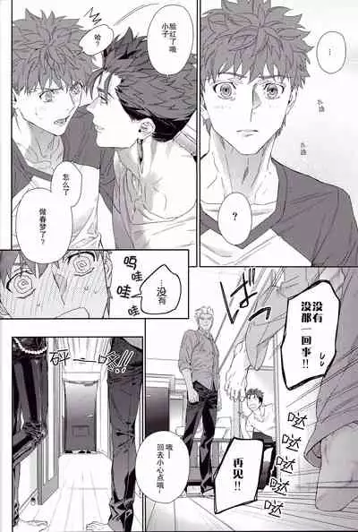 [RED (koi)] Black or White (Fate/stay night) [Chinese] [男女搭配干活不累三人汉化]