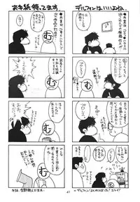 (C47) [CIRCLE OUTERWORLD (Chiba Shuusaku)] MIDGARD 6 (Ah! my Goddess)