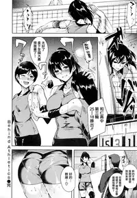 [Tomohiro Kai] Behind Athletics (COMIC Kairakuten XTC Vol.6) [Chinese] [無邪気漢化組]