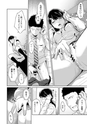 1LDK+JK Ikinari Doukyo? Micchaku!? Hatsu Ecchi!!? Ch. 1-24