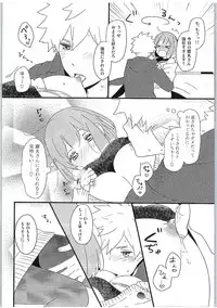 (C89) [Donzoko. (Gyokro)] Yasashii Ito (Uta no Prince-sama)