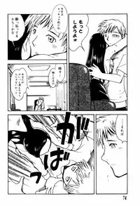 [Ono Kenuji(Kei Enji)] Ero-Gappa